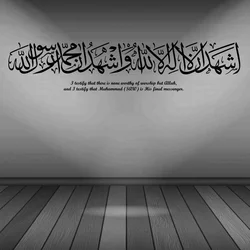 Grote Kalima Shahada Islamitische Muurtattoo Islamitische Vinyl Sticker Engels Kalligrafie Muurstickers Voor Thuis Woonkamer Decor C194
