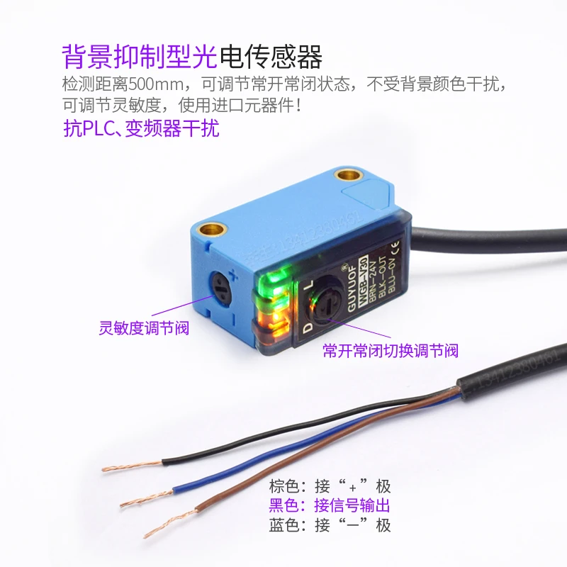 BGS-V30 Photoelectric Switch Anti-interference High-frequency Three-wire Npn Detection 500mm Background Suppression Sensor