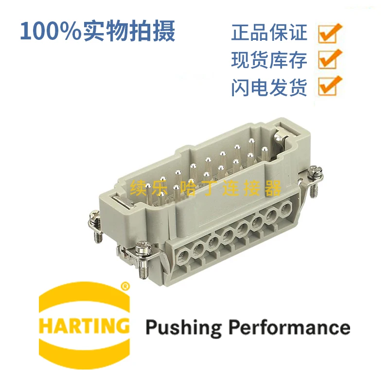 

GERMAN HARTTING 09330162601 16-pin male core Han-16E-M-s Germany Harding GERMAN HARTTING