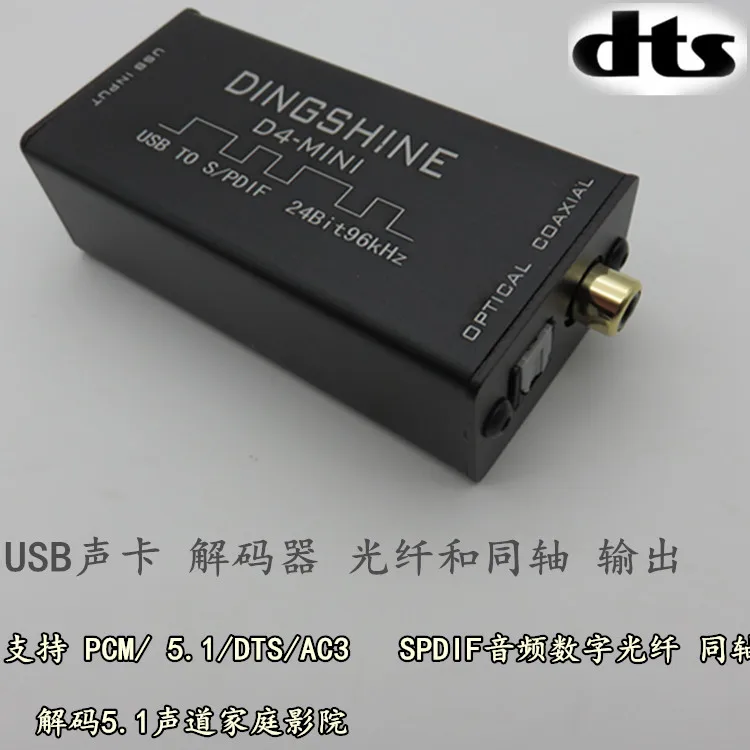 

USB sound card supports DTS / AC3 / SPDIF digital fiber coaxial decoding 5.1-channel home theater