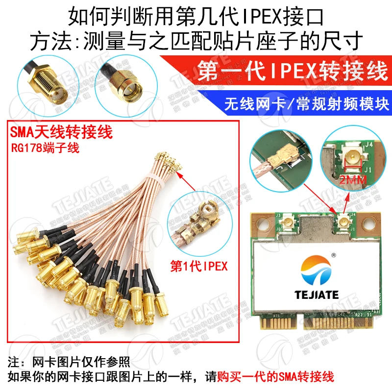 5PCS TEJIATE U FL IPEX Connettore Femmina Per Filo Saldato Intestazione IPX Connettore del Cavo di 0.05 ~ 2M RG178 filo