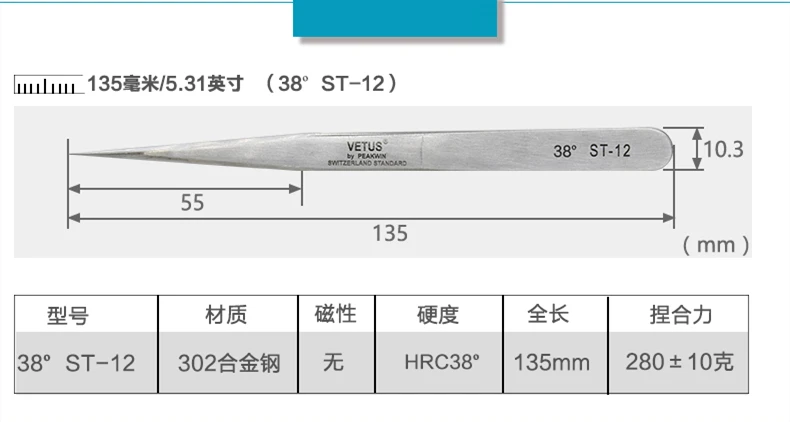 100 % Original VETUS Pinzette HRC 38 ST-Serie zur Erstellung voluminöser Wimpernverlängerung, antistatische ESD-Pinzette – Detail 4