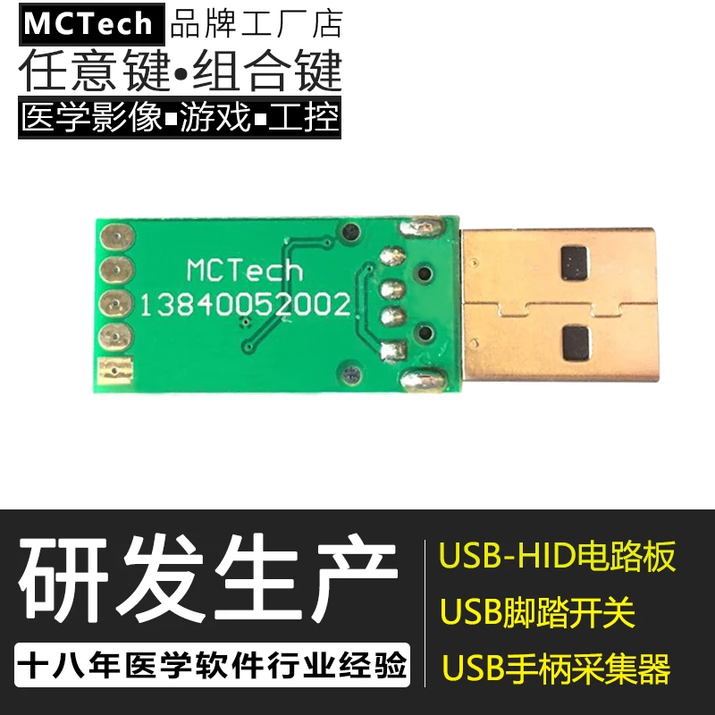 Custom Key Value 4 Digits USB Switch Industrial Game Circuit Board Simulation Keyboard Mouse Button Shortcut Combination Key