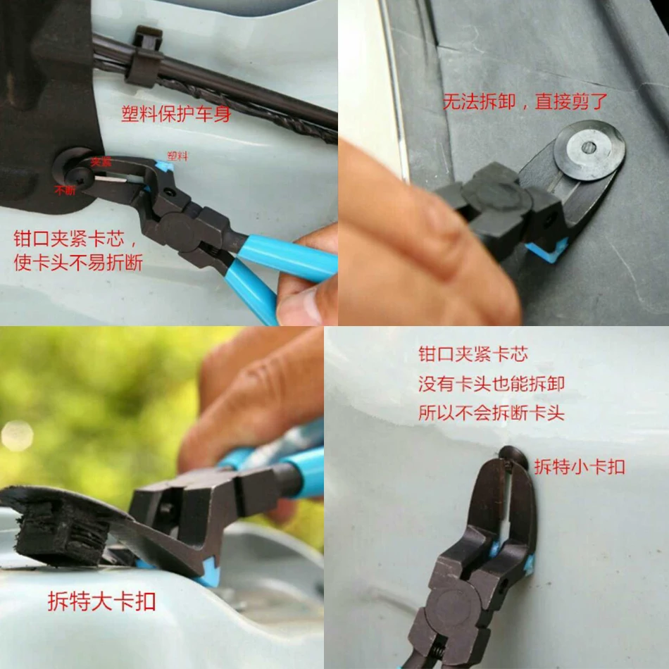 New Style Cutting Pliers Diagonal Stainless Steel Car Trim Puller Plier Car Panel Puller Clip Pry Plastic Rivets Fastener Tools