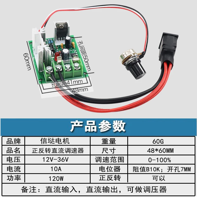 

The 12 v 24 v dc motor speed controller and reversing double pony of electronic drive control variable speed switch