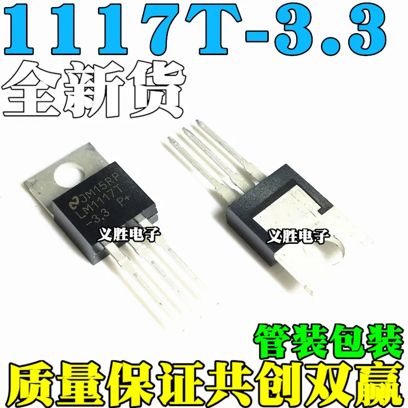 NEW LM1117T-3.3 LM1117-3.3 3.3V  TO-220 Linear/voltage regulator chips Voltage regulator low pressure difference, IC power step-