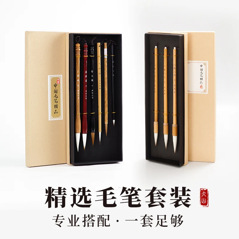 Beginner adult primary school students children Writing Brushes practice Set Chinese calligraphy Painting supplies gift Box