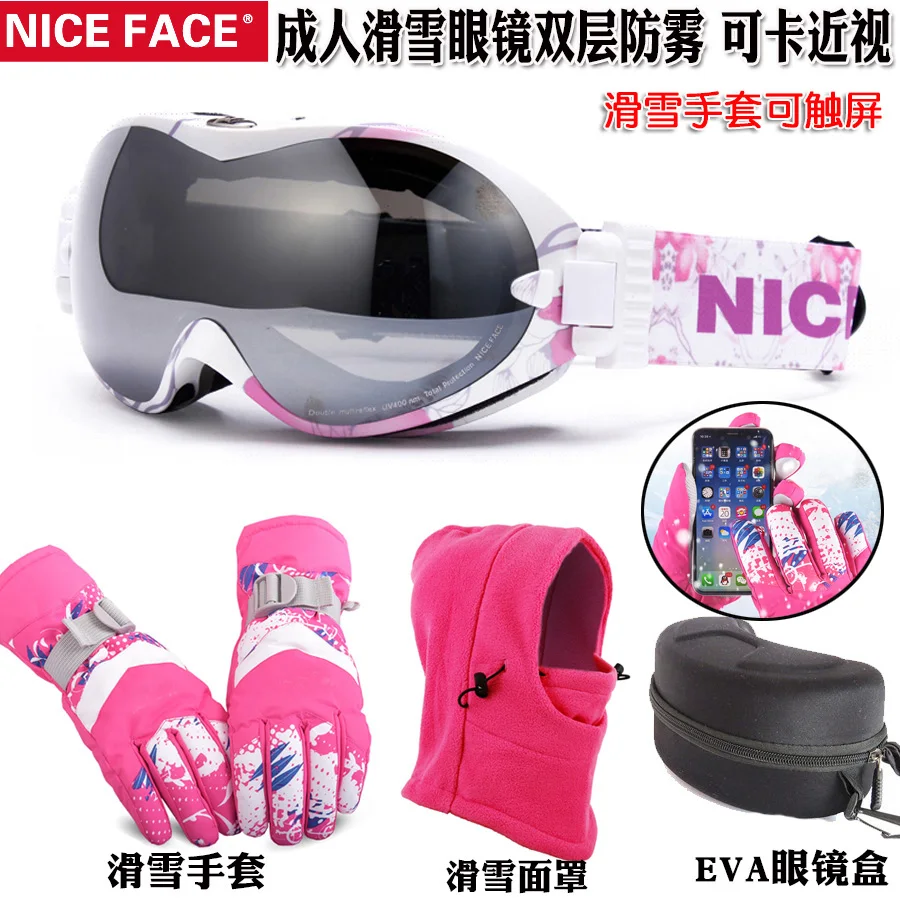 Ski Goggles Double-Layer Anti-Fog Adult Men's and Women's Goggles Ski Goggles KOCA Myopia Glasses + Gloves + Mask + Glasses case