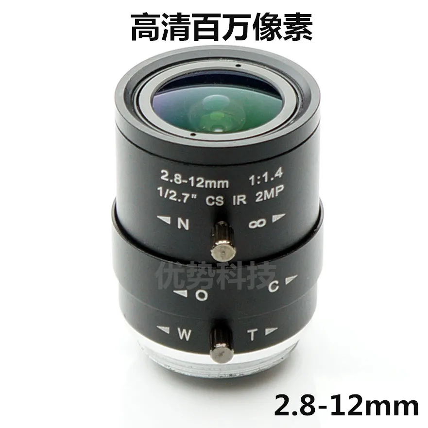 

HD Megapixel Surveillance Lens 2.8-12mm / Industrial Lens / Manual Zoom / Visual Lens