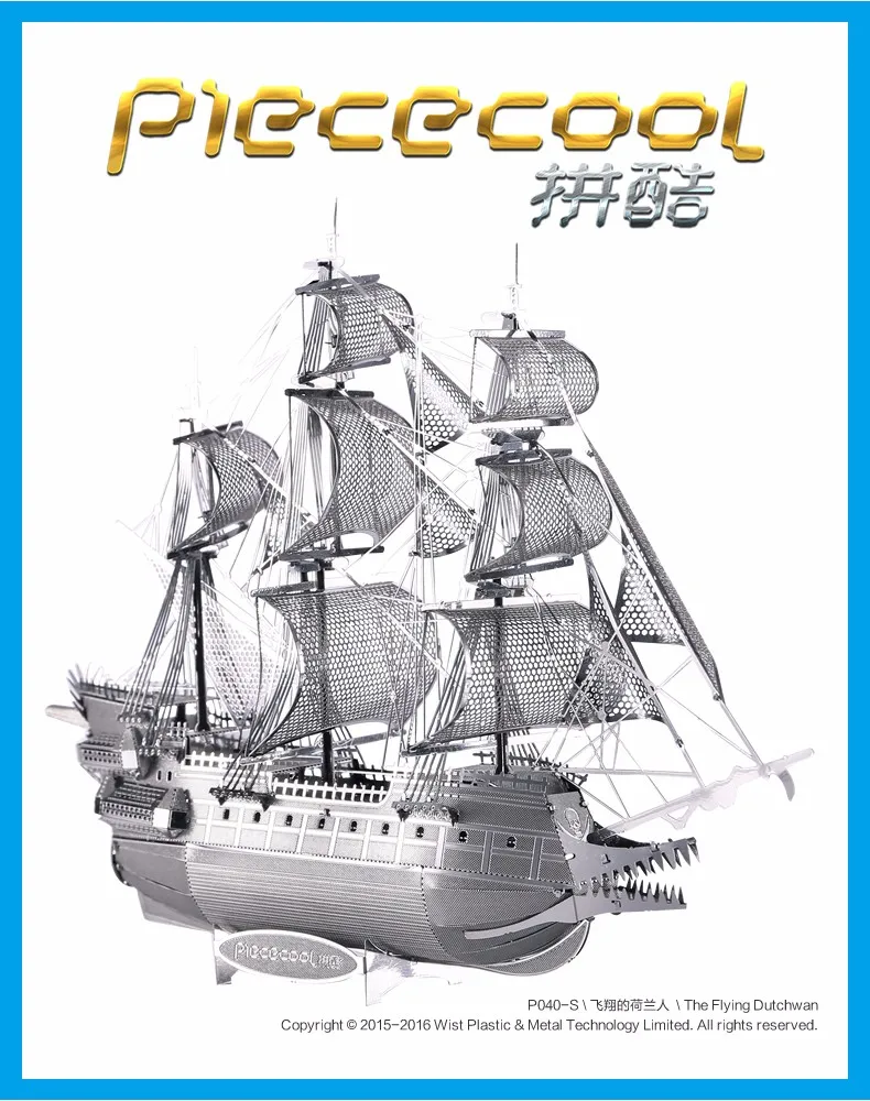 Piece Cool THE FLYING DUTCHMAN Model Kits 3D Metal Puzzle Models DIY Laser Cut Assemble Jigsaw Toy Gift for Children