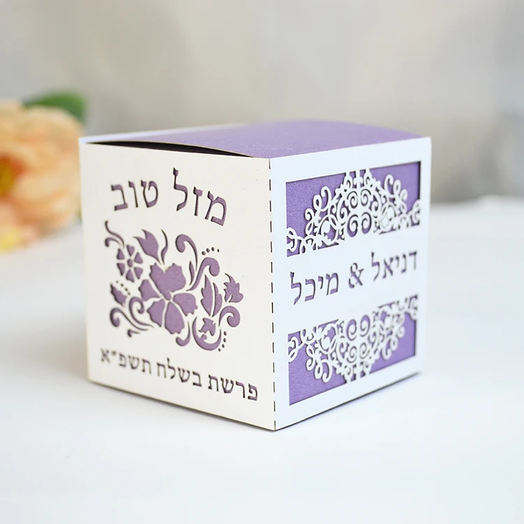 Jewish Art Personalized Design Laser Cut Custom Hebrew Mazel Tov Wedding Candy Boxes