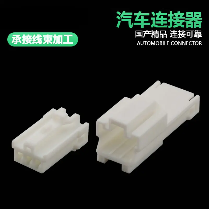 10sets electric seat reading lamp connector 7123-8335 7122-8335 dj7032y-2-11-21