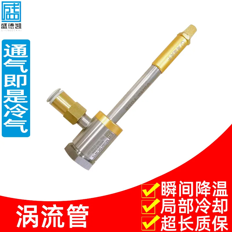 Stainless Steel Vortex Tube Cooling 45 Degree Cold Air Vortex Tube Cooler Cooling Gun Compressed Air Cooling