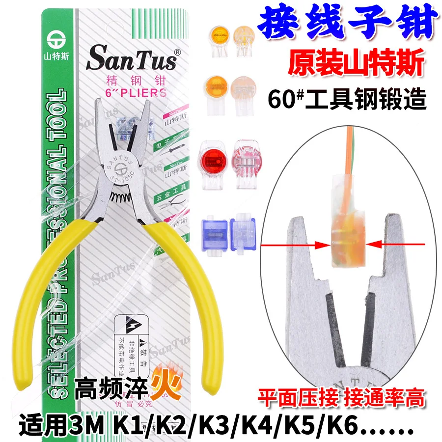 Santus Mountain Special Adams St-105c K1k2k3 Cable Telephone Line Connection You Pliers Crimp Fitter Have