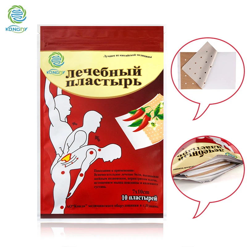 KONGDY Health Care 10 Pieces/Bag Pain Patch Chinese Medical Hot Capsicum Plaster for Joints Pain Relieving Porous Chilli Patch