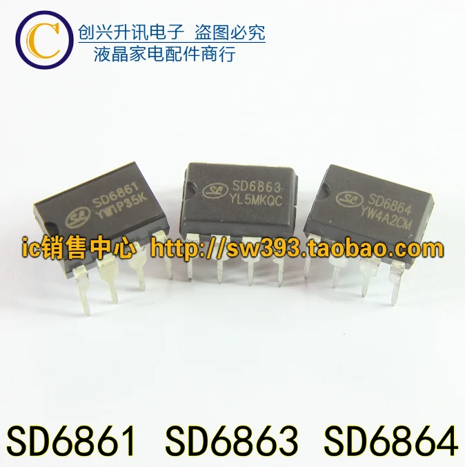 (5個) SD6861 SD6863 SD6864 dip-8