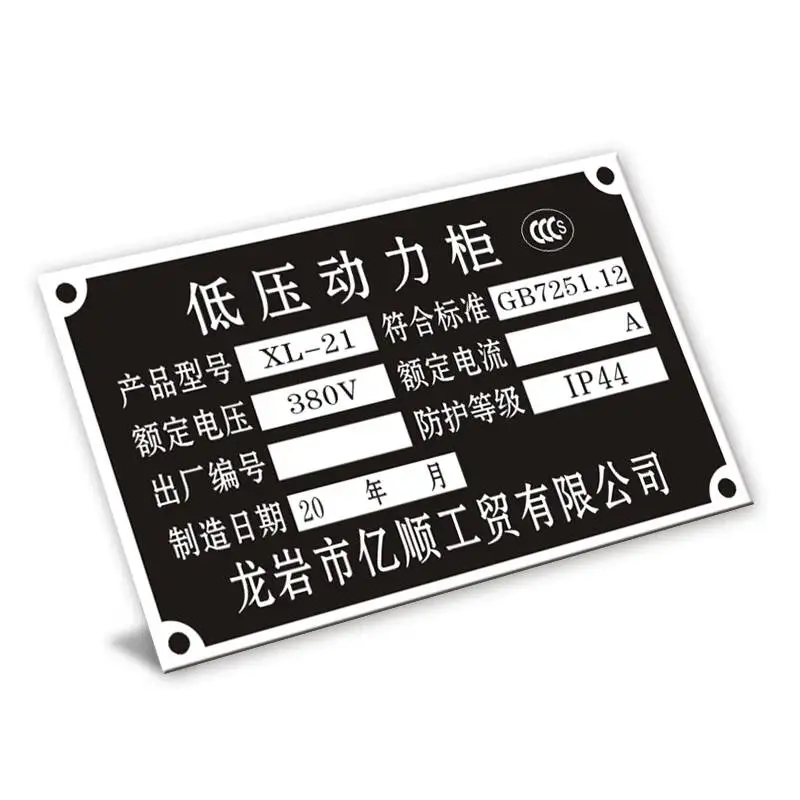 Equipment metal nameplate aluminum card custom stainless steel corrosion sign custom silk screen aluminum sign laser engraving Q