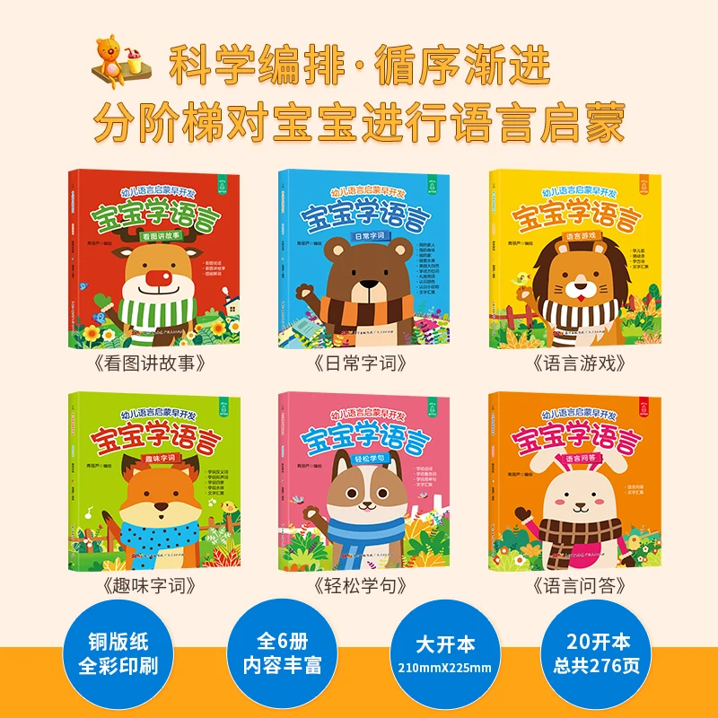 New Hot 6pcs/set Baby Children Kids Learning to speak language enlightenment books 0-3ages Children\'s reading story book