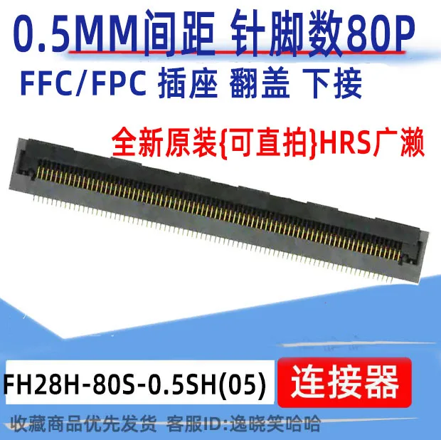 

Free shipping HRS FH28H-80S-0.5SH(05) HRS 0.5MM FFC/FPC 80P 10PCS