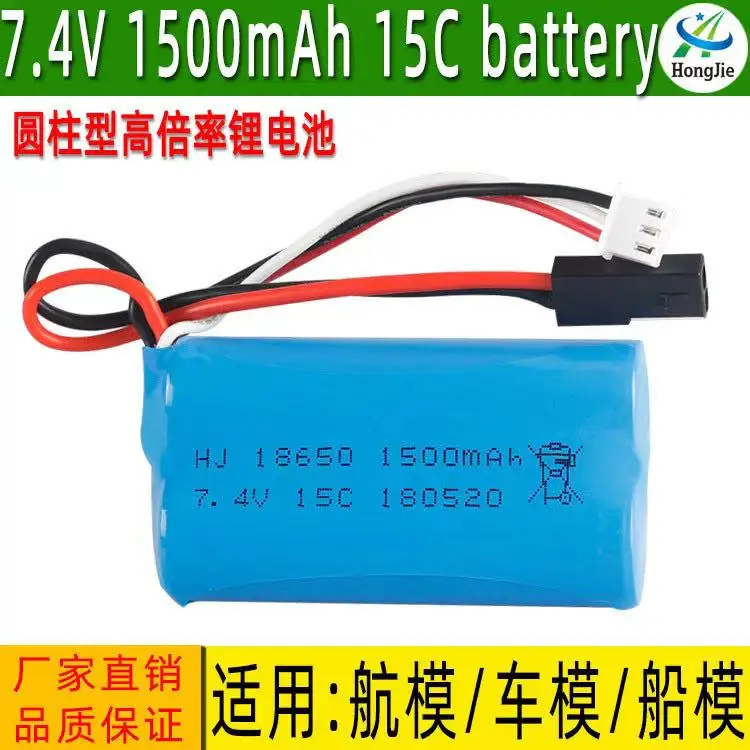 مبيعات المصنع 7.4 فولت 1500 مللي أمبير بطارية ليثيوم قوة 15C طائرات التحكم عن بعد بطارية السيارة نموذج بطارية 18650 في المخزون