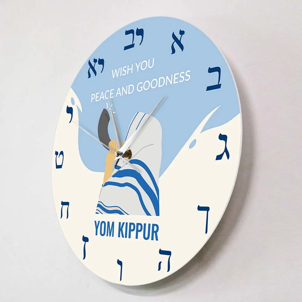 Yom Kippur Day Hebrew Wall Clock Israel Holiday Jews People Home Décor Wall Watch Day Of Atonement Judaism Religion Art Clock