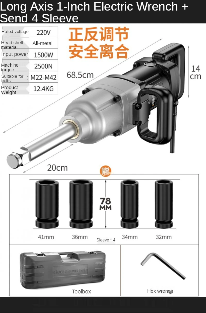 220V Electric Wrench High Power Impact Wrench High Torque Socket Tool Heavy Electric Jackhammer