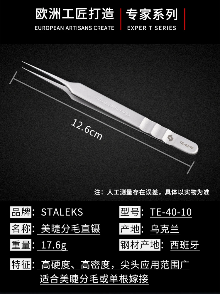 1pc STALEKS Pro High-precision Stainless Steel TE Series Straight Curved Tweezers Grafting Eyelashes Extension Makeup Tool