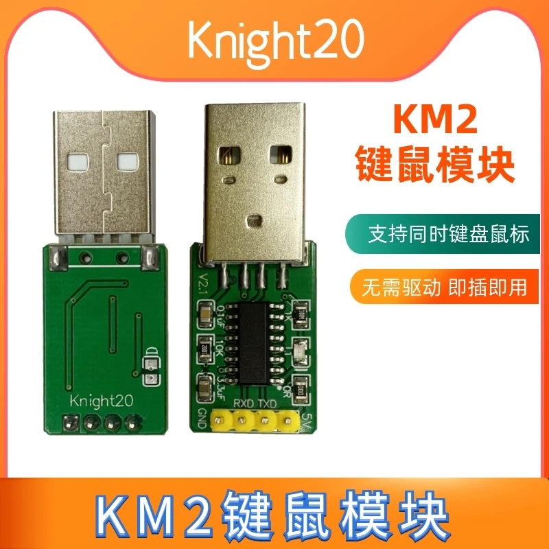 USB Serial Port Simulation Keyboard and Mouse Module Drive-free CH552G Module KM2 Module Composite Device