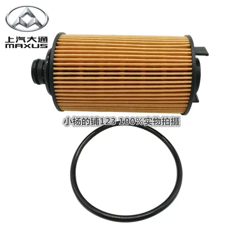 Oil filter OIL FILTER ELEMENT for Chinese SAIC DATONG G10 MG6 1.9T Diesel Engine Auto car motor parts 10048217