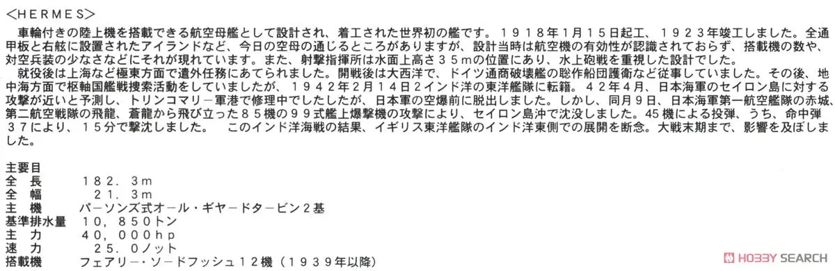 Aoshima 05103 1/700 Máy Bay Anh Trận Chiến Tàu Sân Bay Của Tích Lan Tàu Quân Sự Thủ Công Sở Thích Nhựa Xây Dựng Mô Hình Lắp Ráp