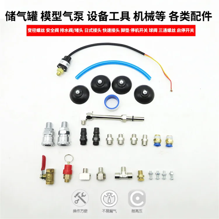 Model Airbrush Air Pump Air Storage Tank Accessories AS186 Air Storage Tank Installation Screw Quick Connect Plug