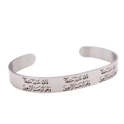 islam Allah is the keeper Stainless Steel quran bracelets