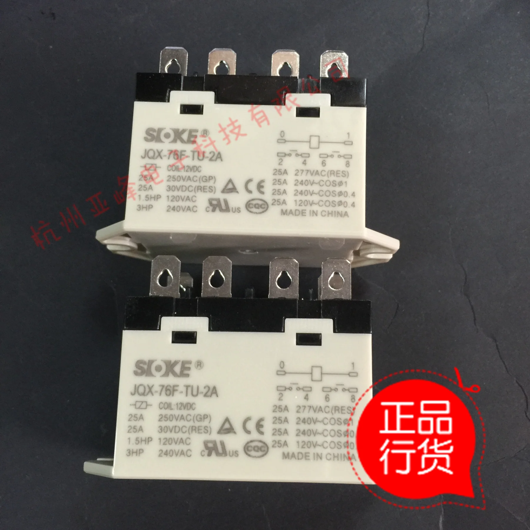 

JQX-76F-TU-2A 12VDC 6pin 25A 250VAC relays