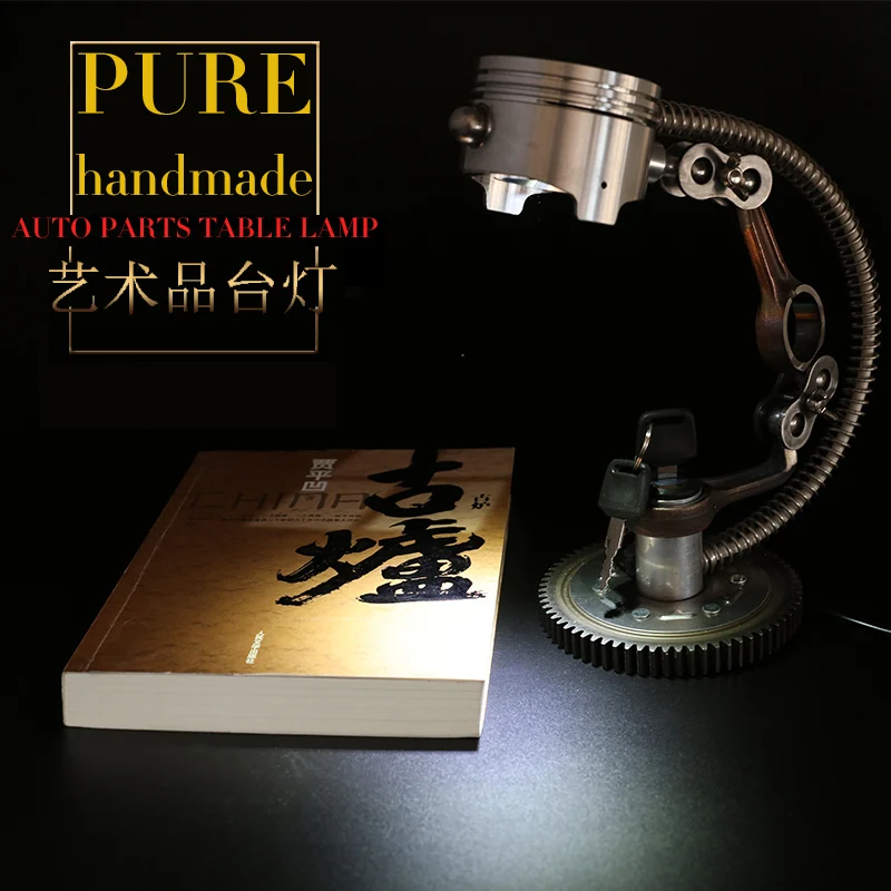 Auto part table lamp handicraft collection DIY pure handmade