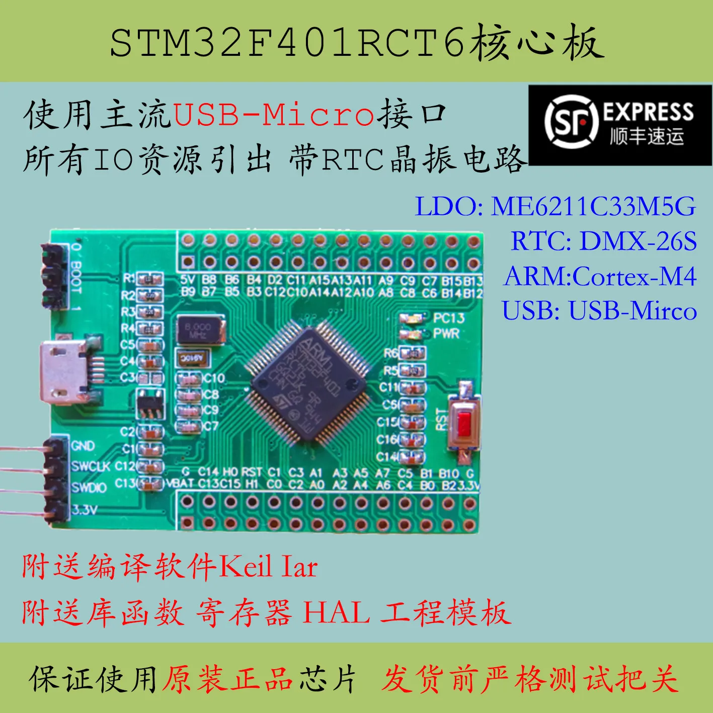 

STM32F401RCT6 Single Chip Microcomputer F401 Core Board High Capacity New Product Development High Performance Evaluation Board