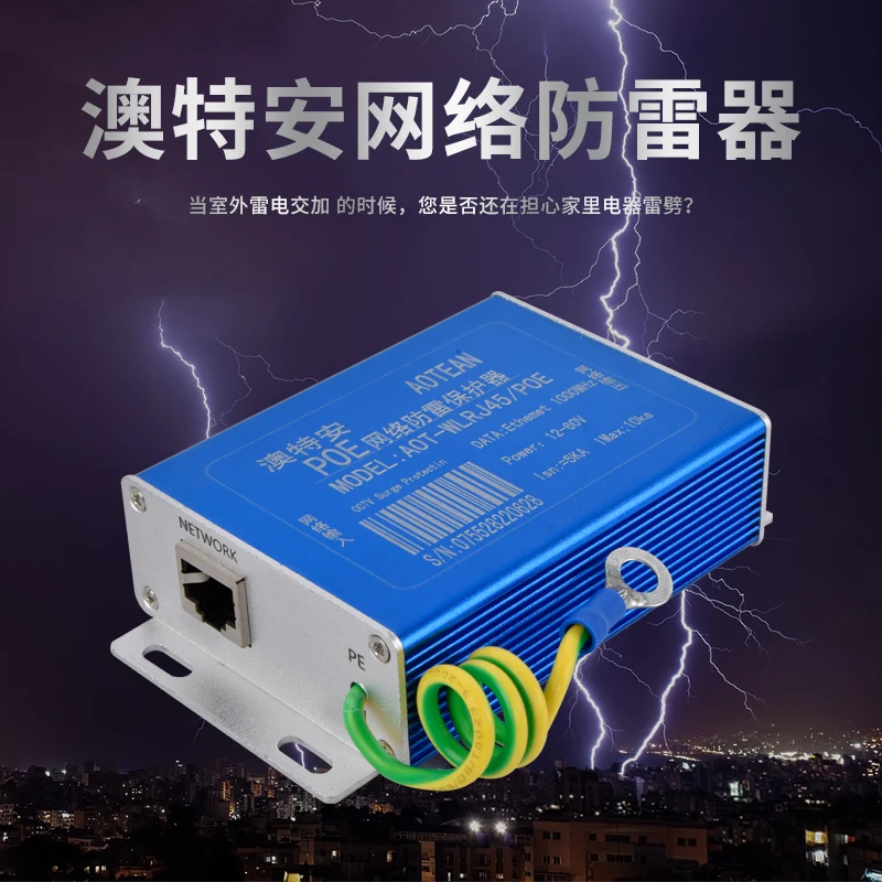 Network Lightning Protector 1000m Poe Monitoring Camera Lightning Protector RJ45 Surge Lightning Protector