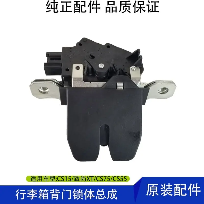 【chaaa】 For Changan cs15 CS75 CS55 Yidongzhishang xt back door lock