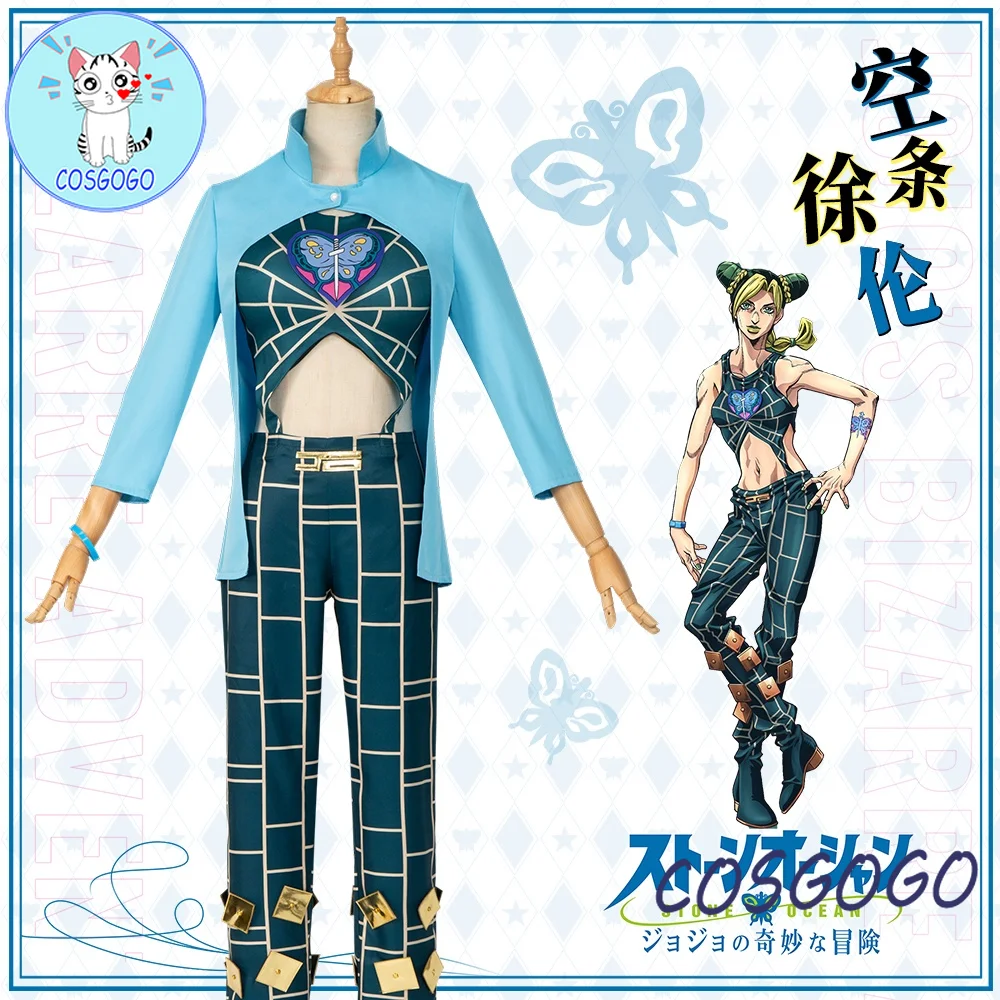 

JOJO's Bizarre Adventure Golden Wind Kujo Jolin cosplay costume Cujoh Jolyne anime suit halloween costume