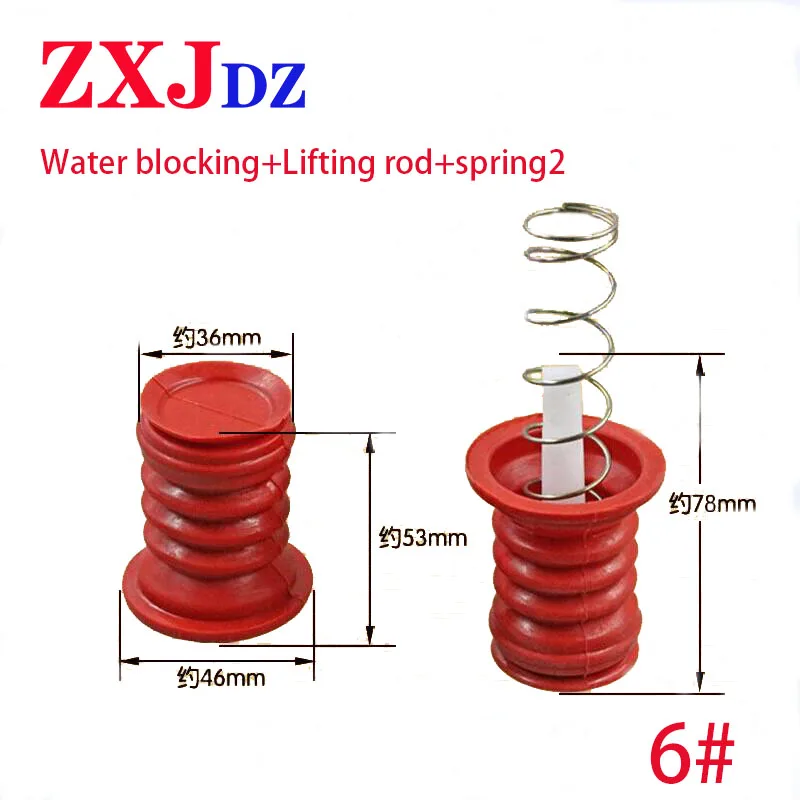 Washing machine water blocking water sealing water blocking set drainage drain valve rubber pad drain valve core spring