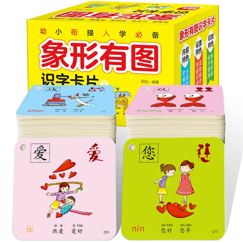 

Preschool Literacy Card 504 Sheets Chinese Characters Pictographic Flash Cards Vol.3 for 0-8 Years Old Babies/Toddlers/Children