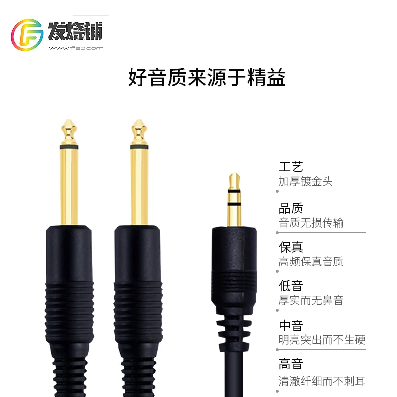 Pure Copper Gold Plated 3.5-turn Dual 6.35 Conversion Line Stereo Audio Line 6.5 Mixer Notebook Mobile Phone 1.5m