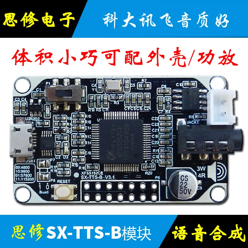 XFS5152 Module Chinese and English Speech Synthesis Module TTS Synthesis Module Voice Broadcast Module