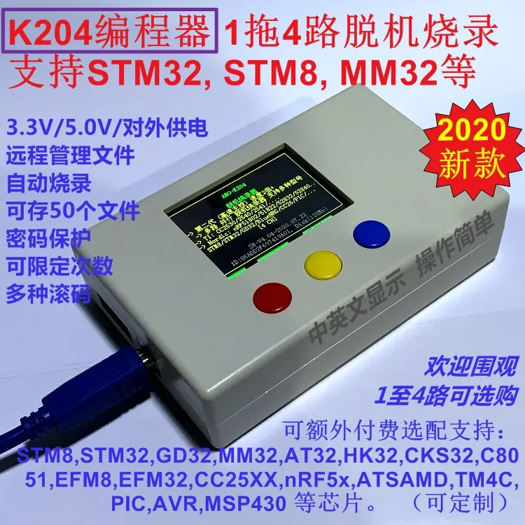 

K204 Programmer Amo Intelligent STM8 STM32 MM32 GD32 Offline CD-R Machine 1 Drag 4 Programmer