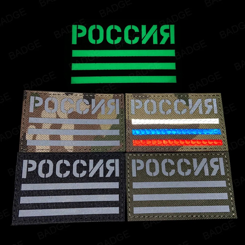 Russian Flag IR Reflective Russia Chevron Patch Tactical Emblem Soldier Badge Glow in the Dark Appliques