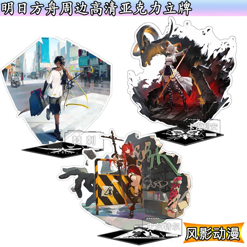 

Anime Arknights Thorns Courier Zima Carnelian Surtr Stand Figure Model Plate Acrylic Display Desktop Collection Decor Cosplay