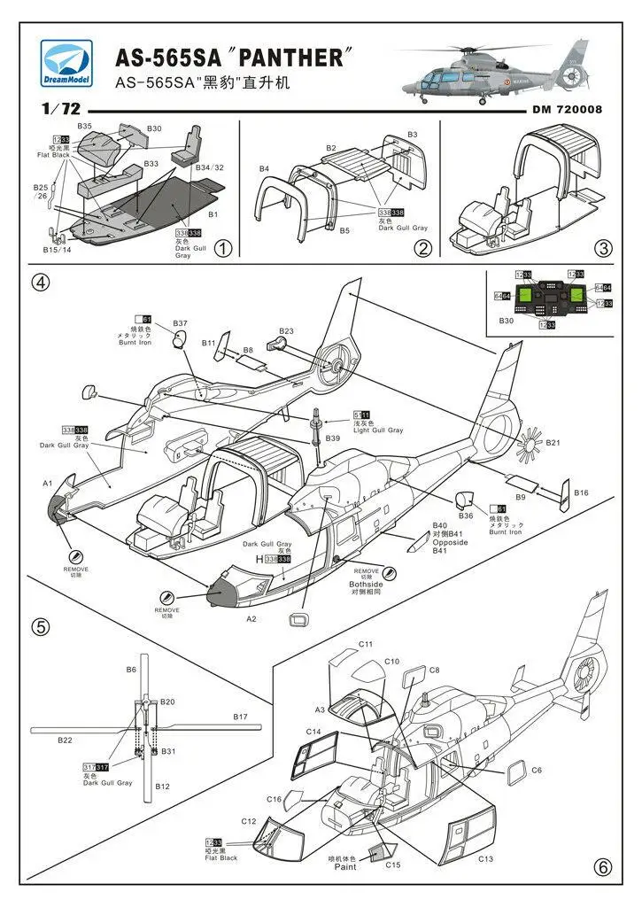 DREAM MODEL DM720008 1/72 France Navy AS-565SA Panther Helicopter Model Kit