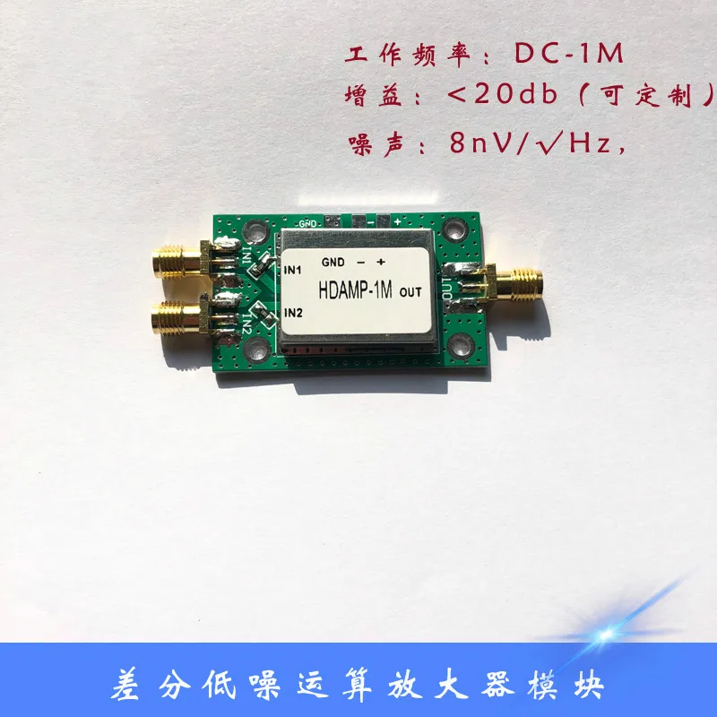 

Differential Low Noise Operational Amplifier Module Differential Amplifier Single-ended Gain Can Be Customized 5-20s