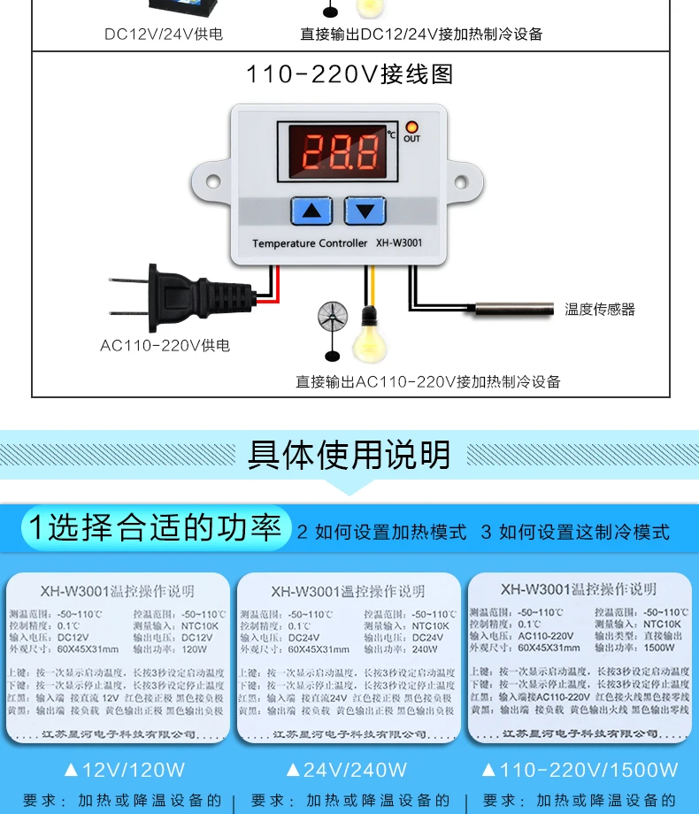 10A 12V 24V 220VAC Digital LED Temperature Controller W3001 For Incubator Cooling Heating Switch Thermostat NTC Sensor