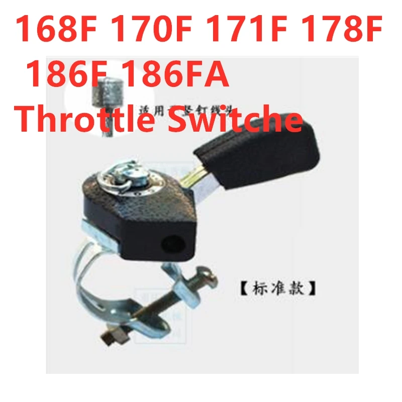 

Air-cooled diesel gasoline engine micro-tiller accessories 170F 173F 178F 186FA 188F Throttle switch