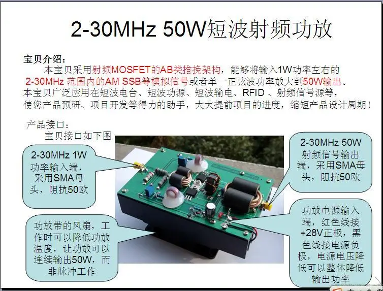 2mhz-30mhz 50W Linear Short Wave Power Amplifier 13.56MHz Power Amplifier RF Amplifier